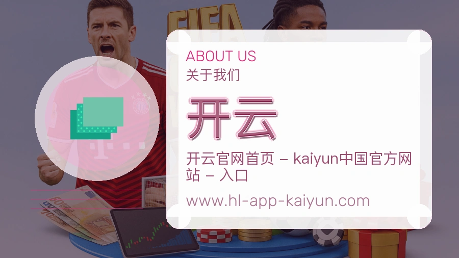 关于 开云