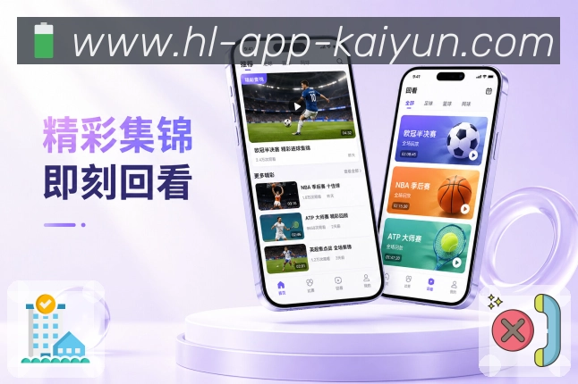 <strong>开云</strong>官方App 晚场提醒页面